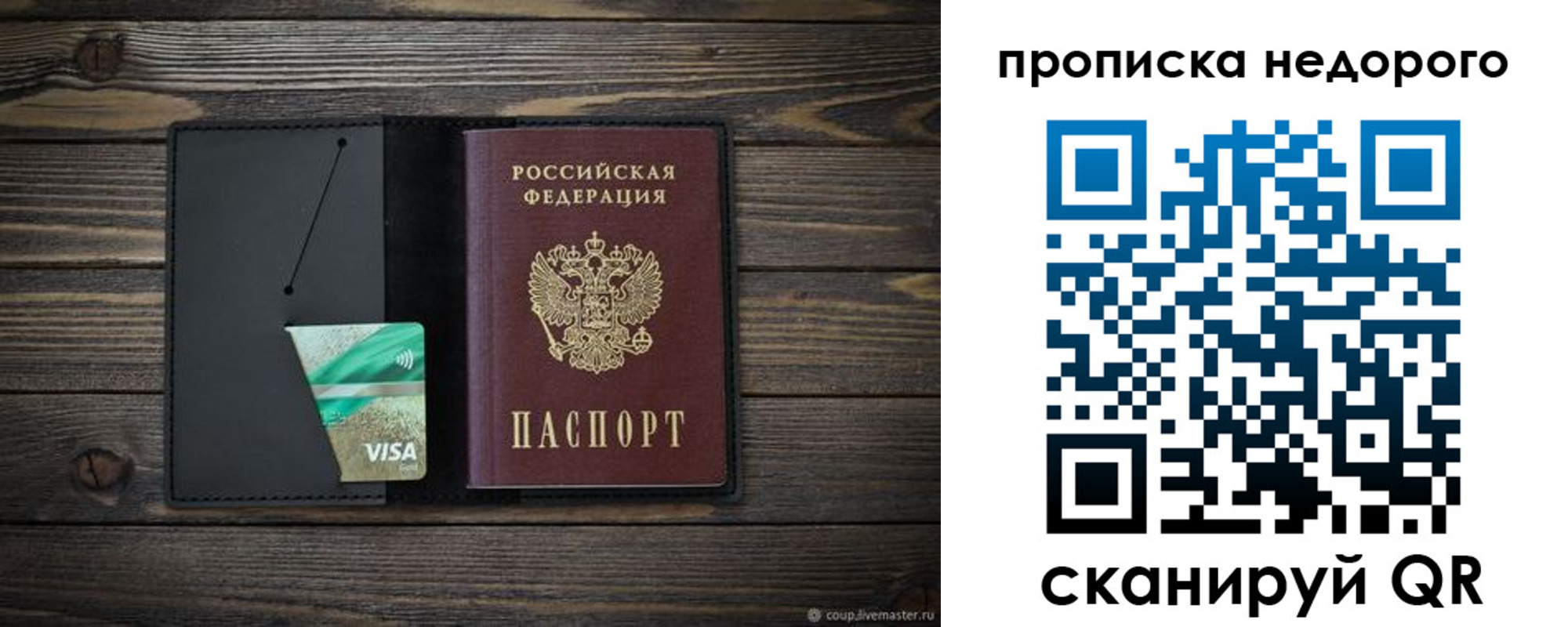 прописка иностранных граждан в Сольцах